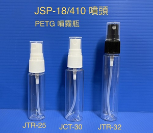 18 牙 噴頭